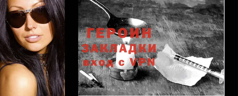 ГЕРОИН Heroin  Севастополь 