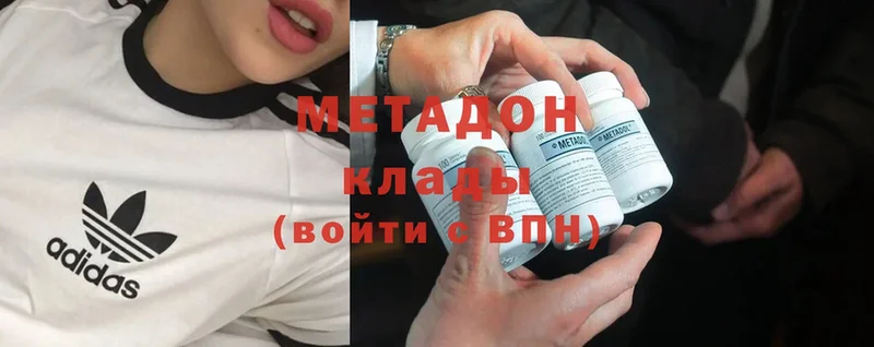 МЕТАДОН methadone  Севастополь 